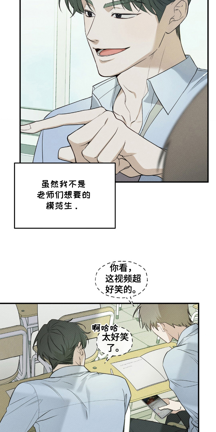 优等生的隐藏分区 - 自尊心 - 第6页