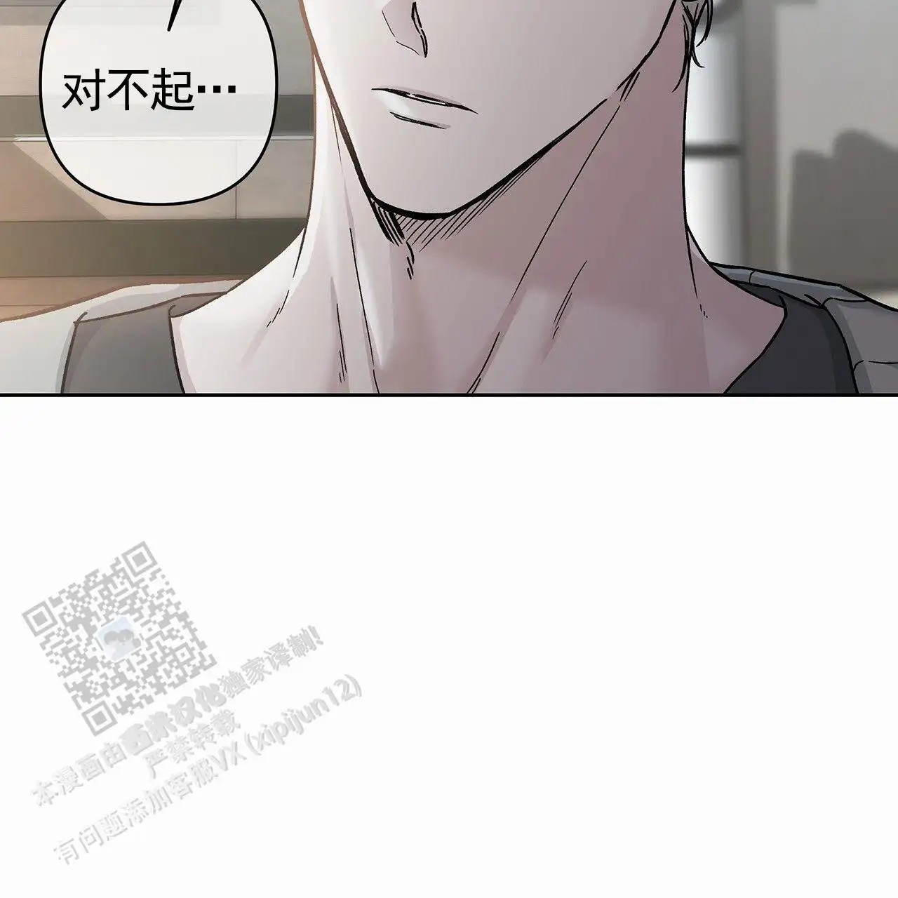 蓝色轮回 - 就不说了 - 第48页