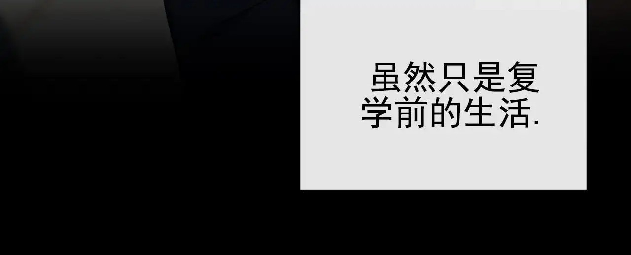 逆袭追妻 - 关系不好 - 第27页