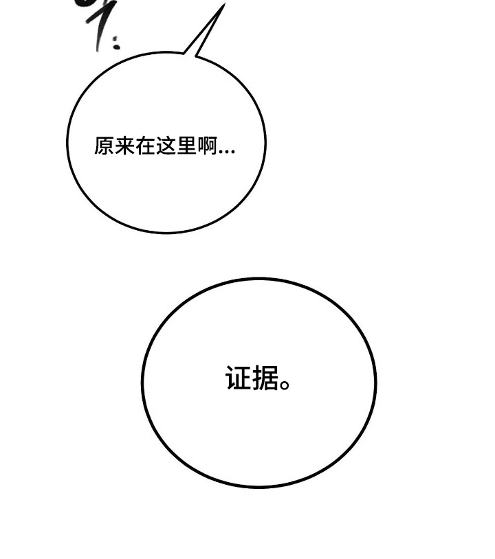 教授的游戏时间 - 理由 - 第10页