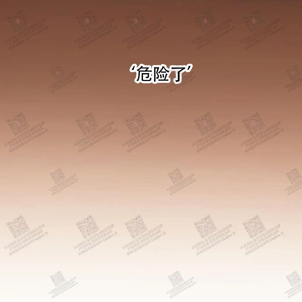 狗和狼的时间 - 让我好好训练你 - 第27页