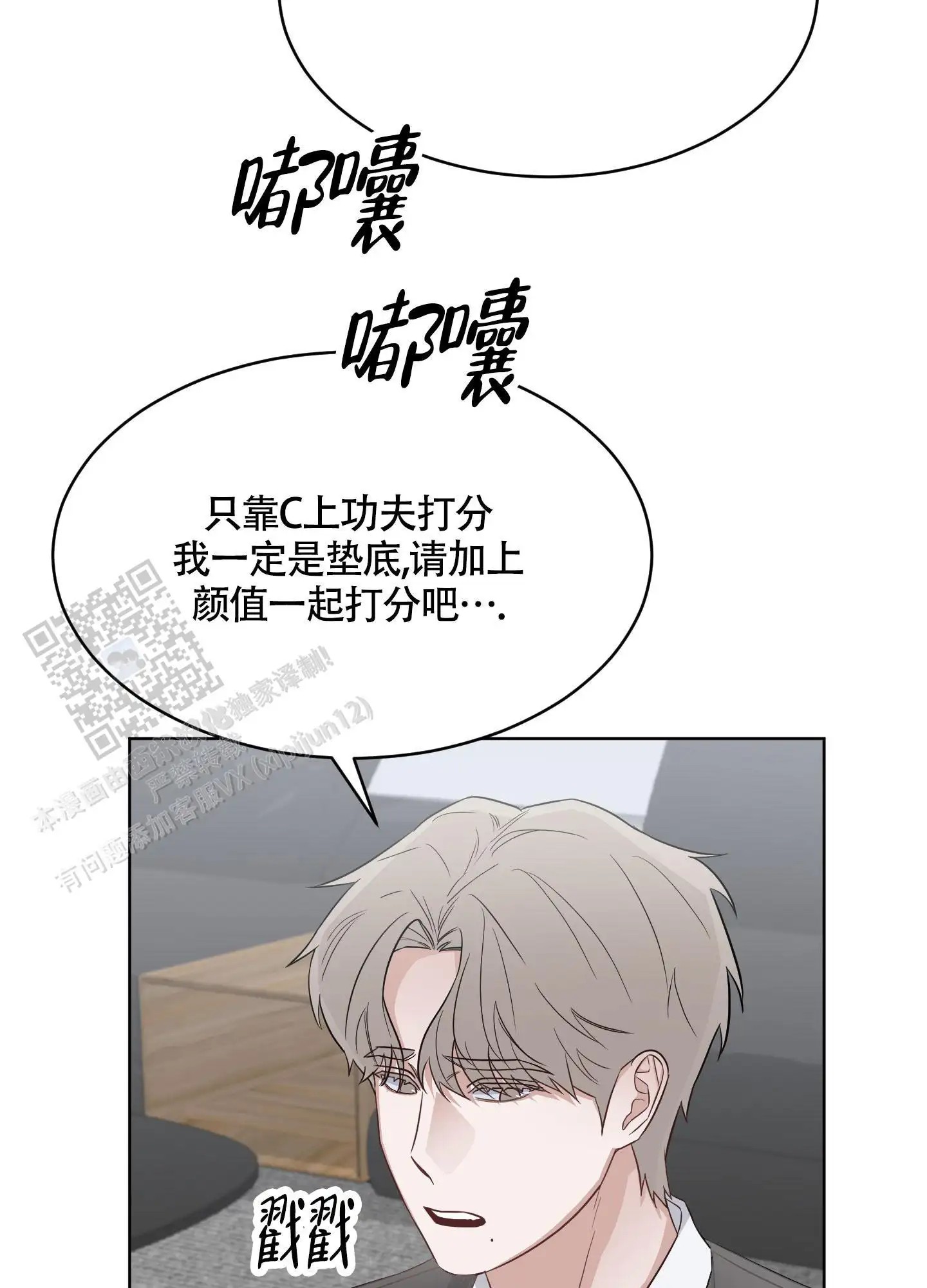 特殊疗法 - 现在只有你一个 - 第19页