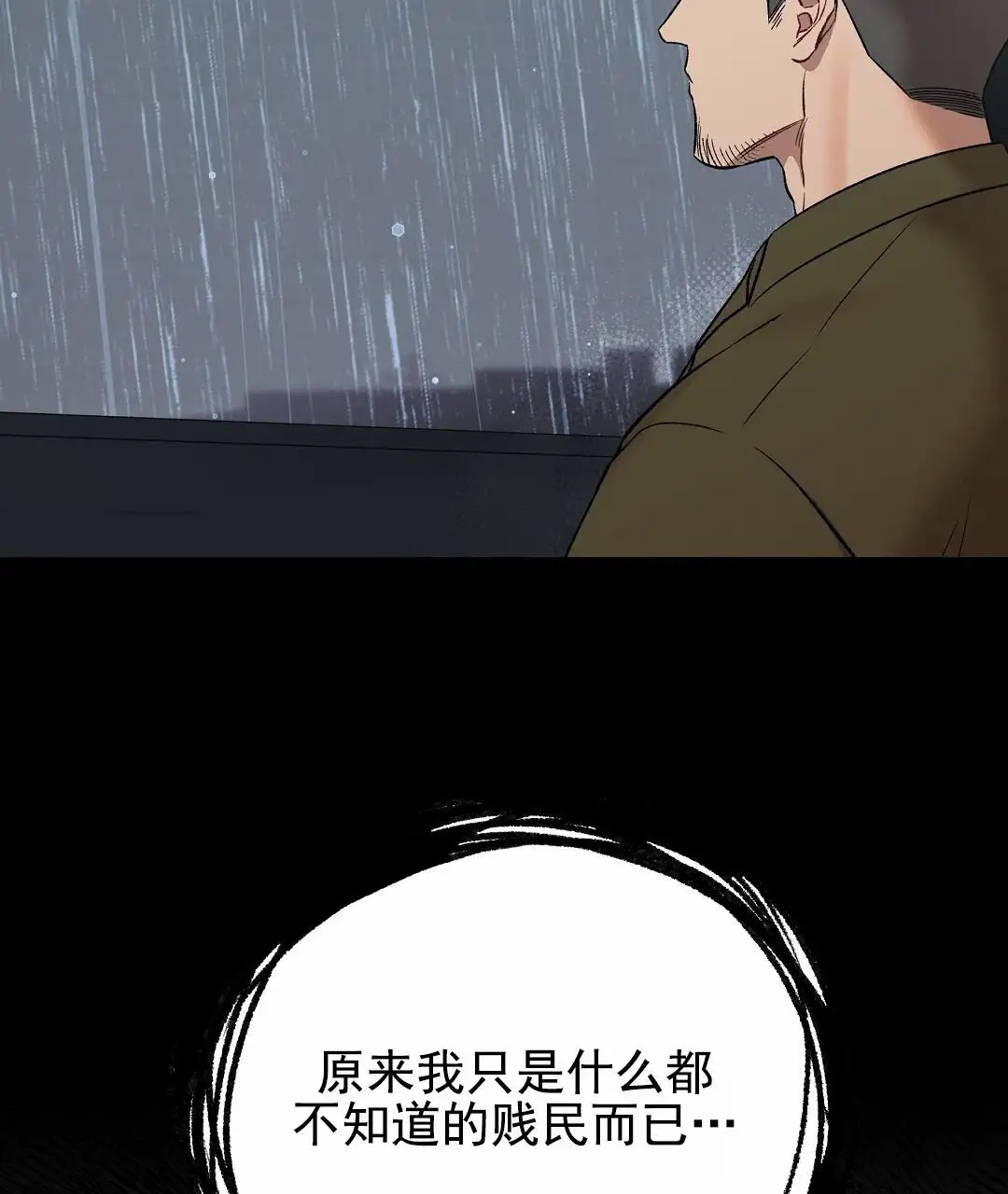 赤海 - 坠毁 - 第10页