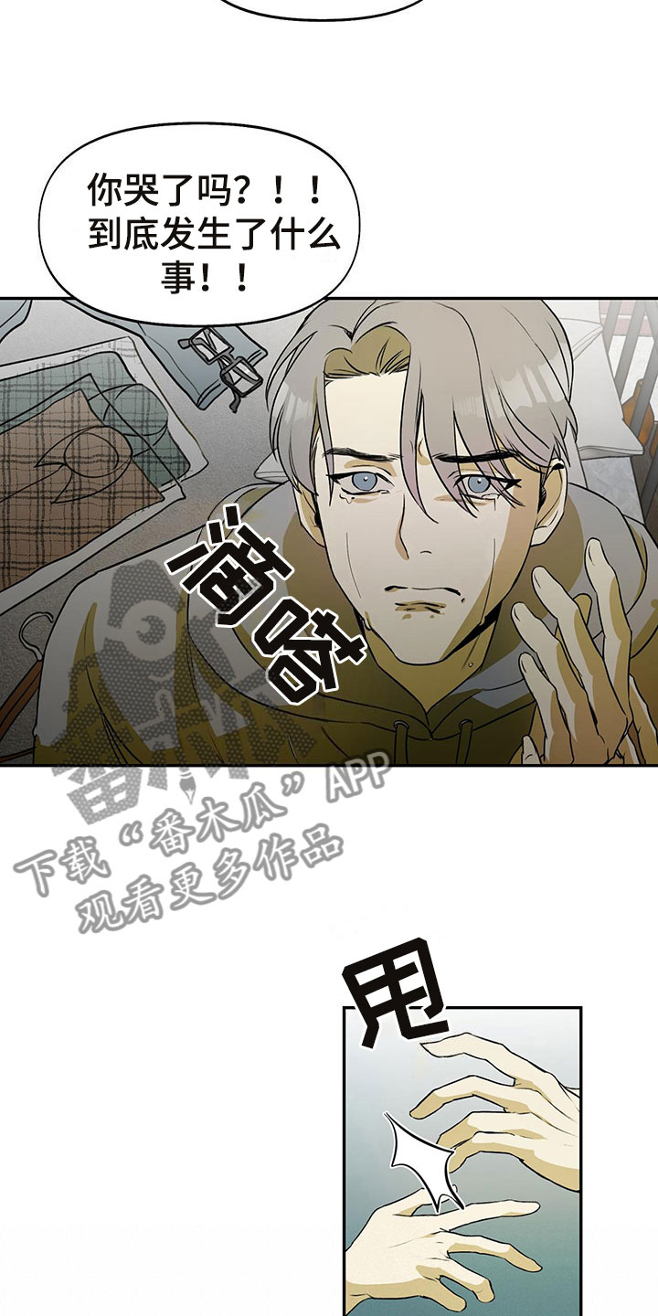 书呆子计划 - 刺破 - 第14页