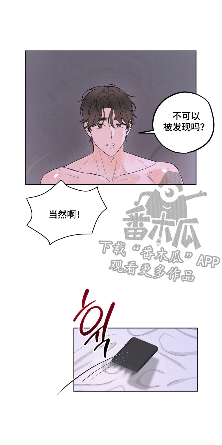 炽热占有 - 执拗的弟弟 - 第19页