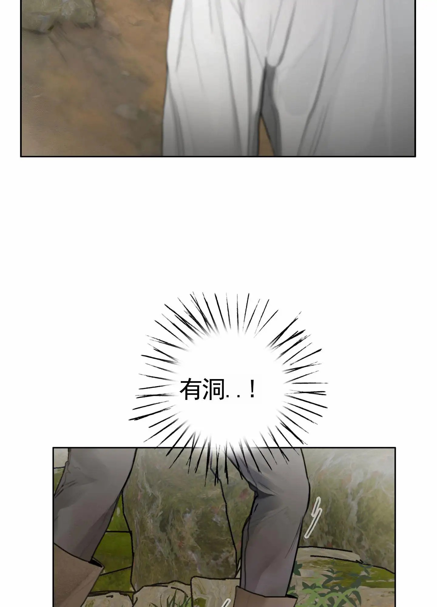 一墙之隔 - 逃离 - 第17页