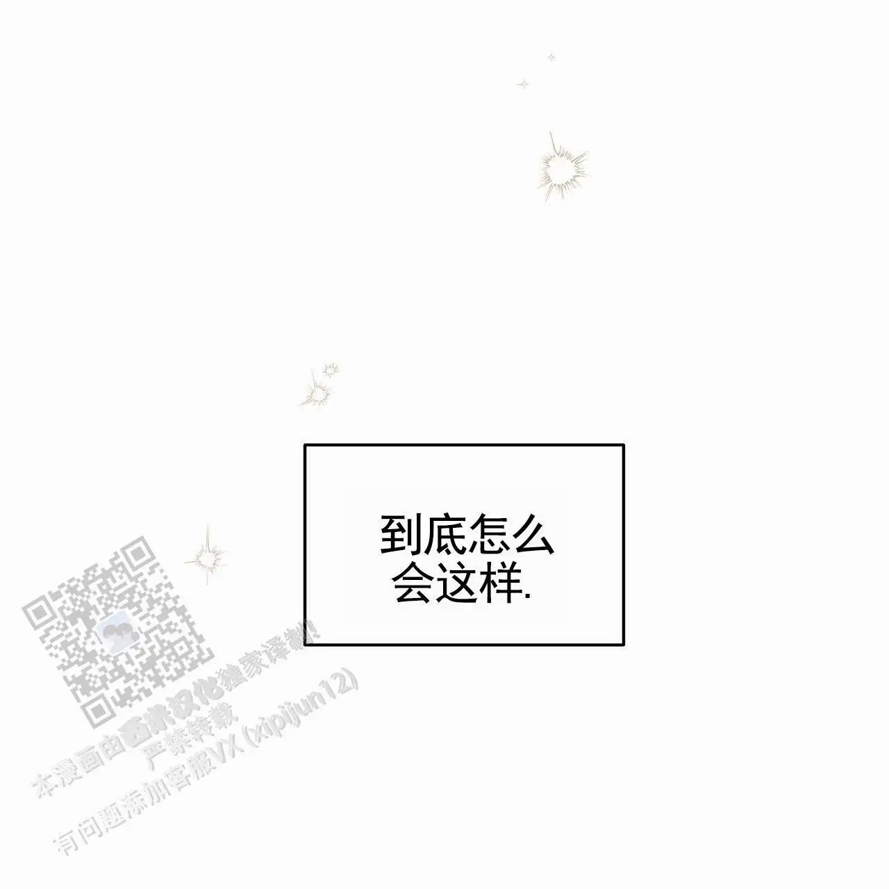 蓝色轮回 - 就不说了 - 第56页