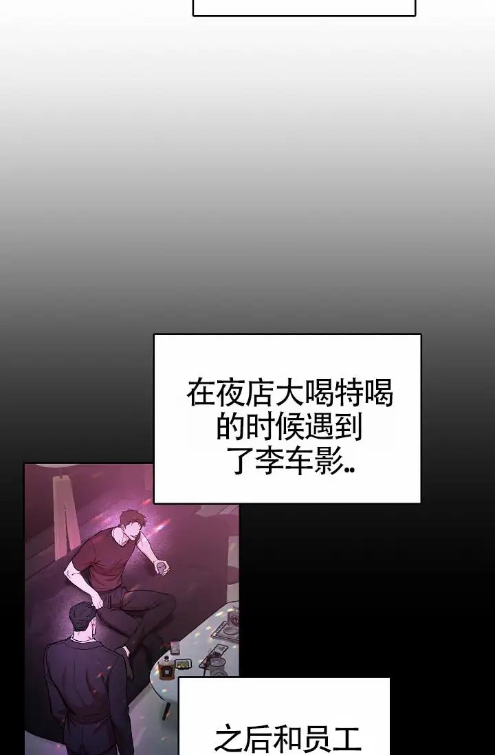 狗和鸟 - 醒来 - 第33页