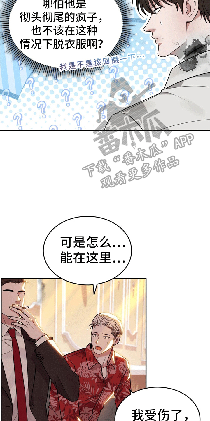 秘书生存日记 - 撑腰 - 第26页