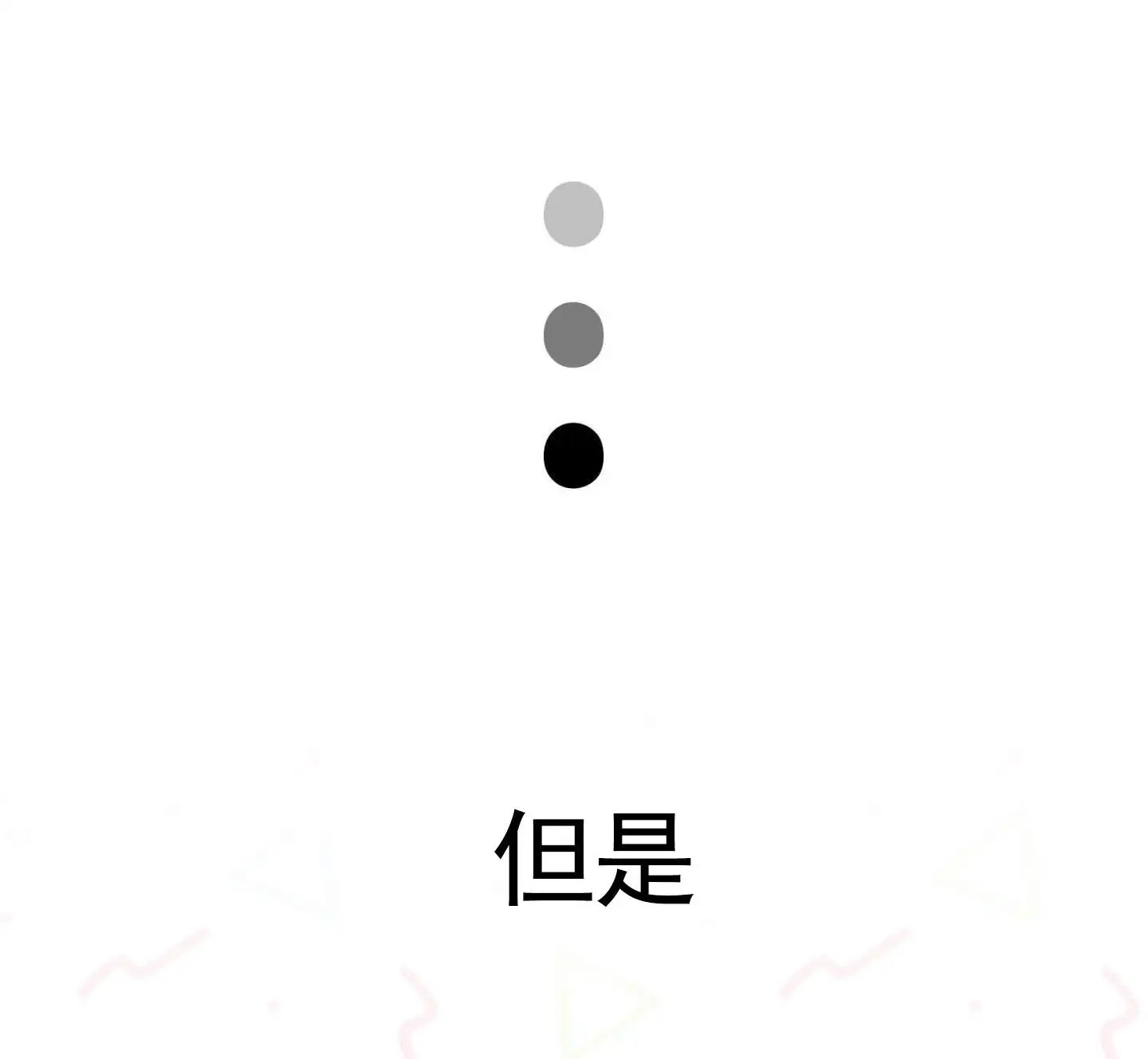 偶然的命运 - 一直遇见 - 第33页
