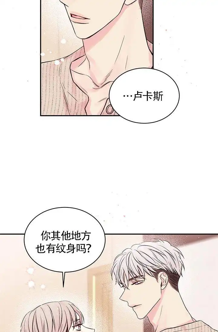 火热的夏天 - 第3话 - 第11页