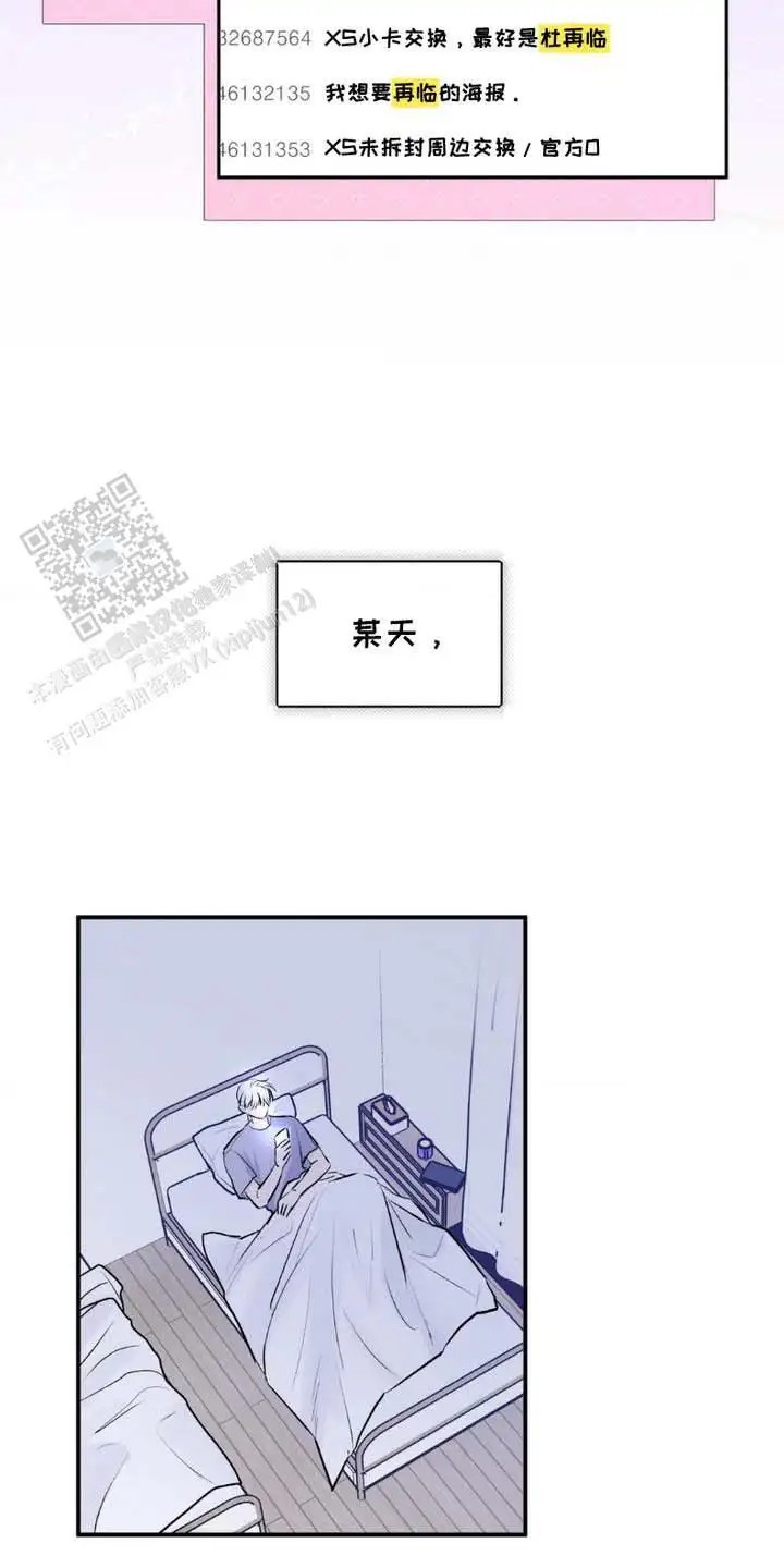 前任伴侣 - 排斥 - 第9页