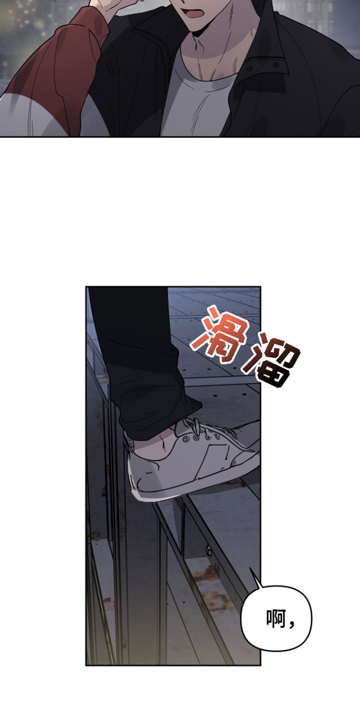 幸运之星 - 意外 - 第14页