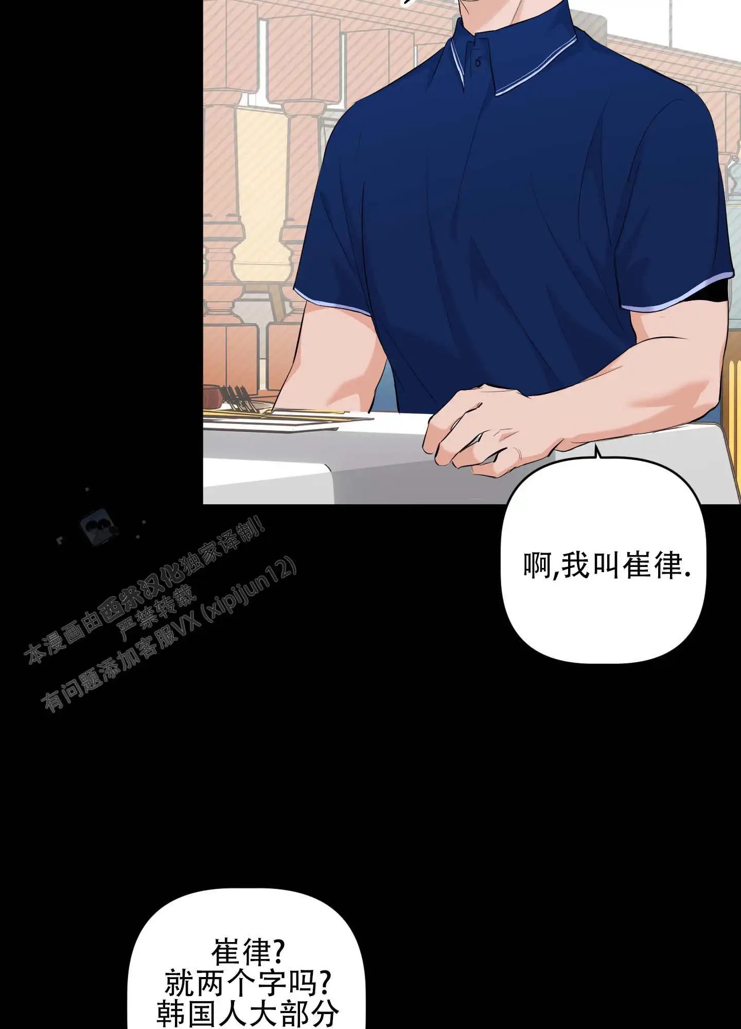 最佳错解 - 机场安全员 - 第29页