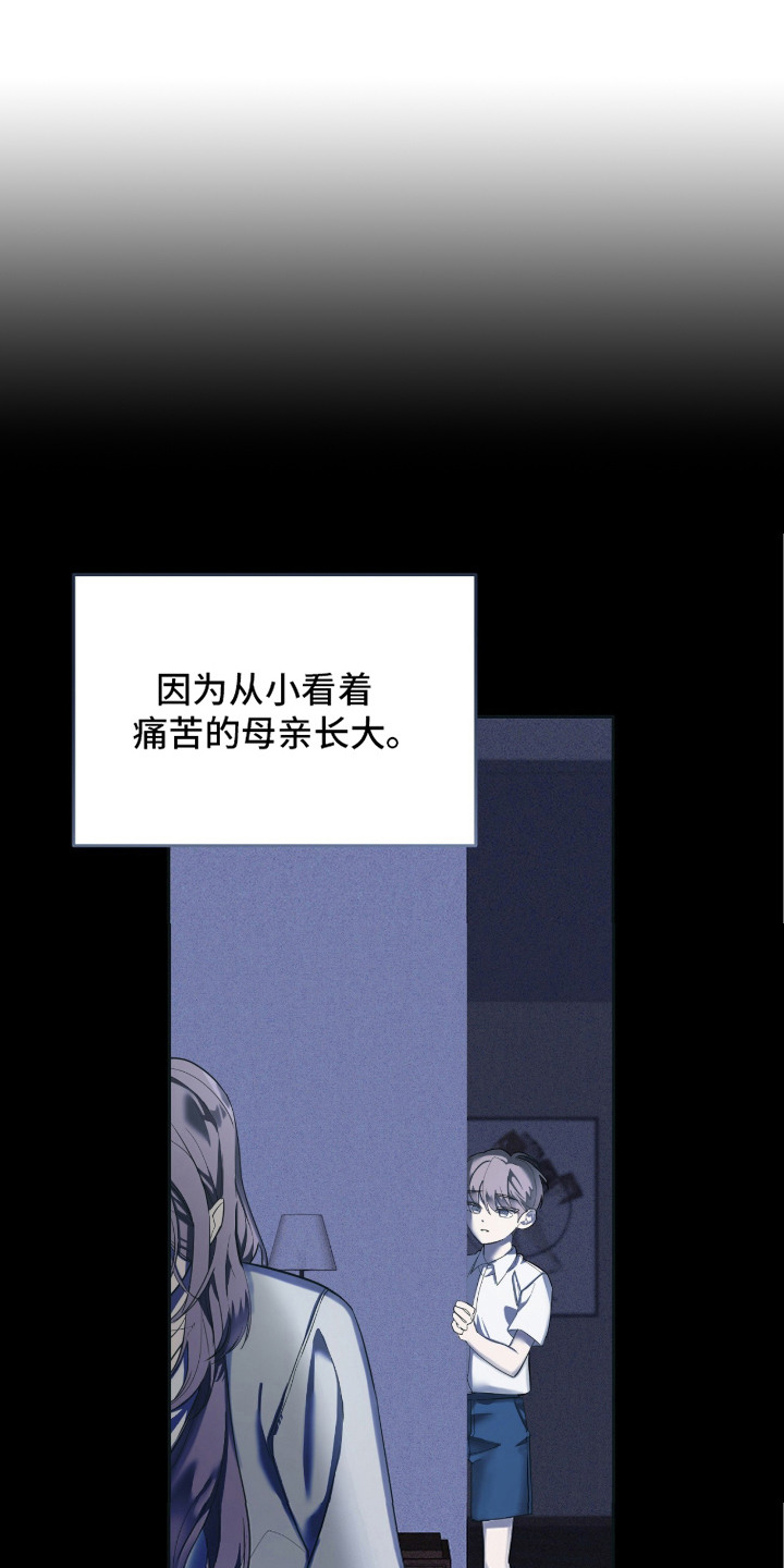 双A法则 - 再次见面 - 第19页