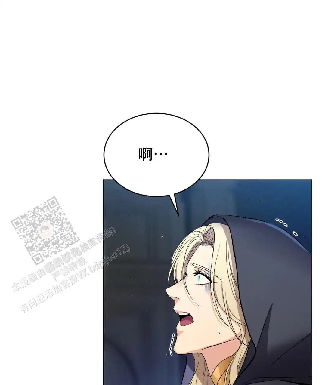 魔界之月 - 命定的魔王 - 第37页