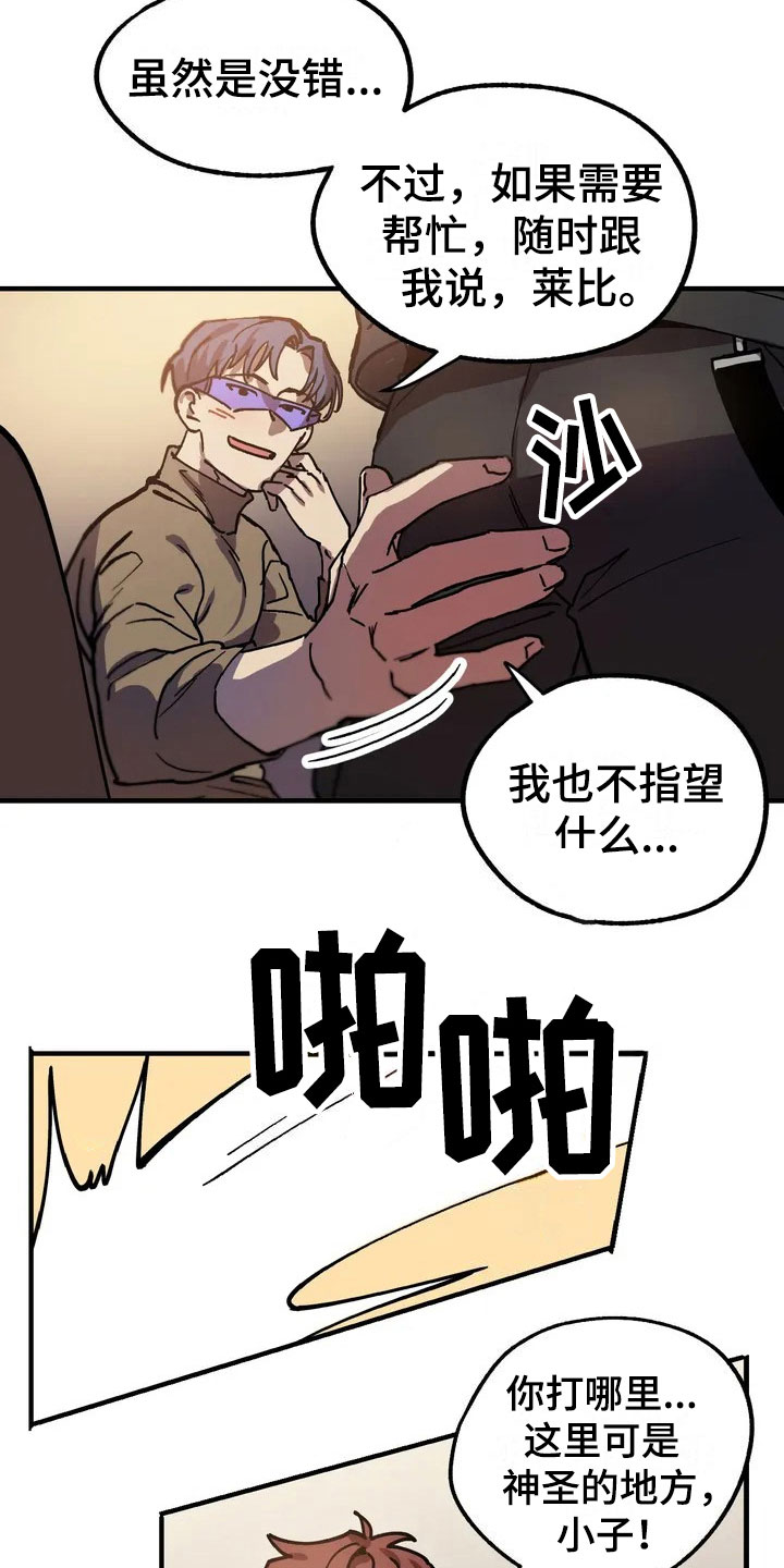 全宇宙最坏的家伙 - 理想型 - 第7页