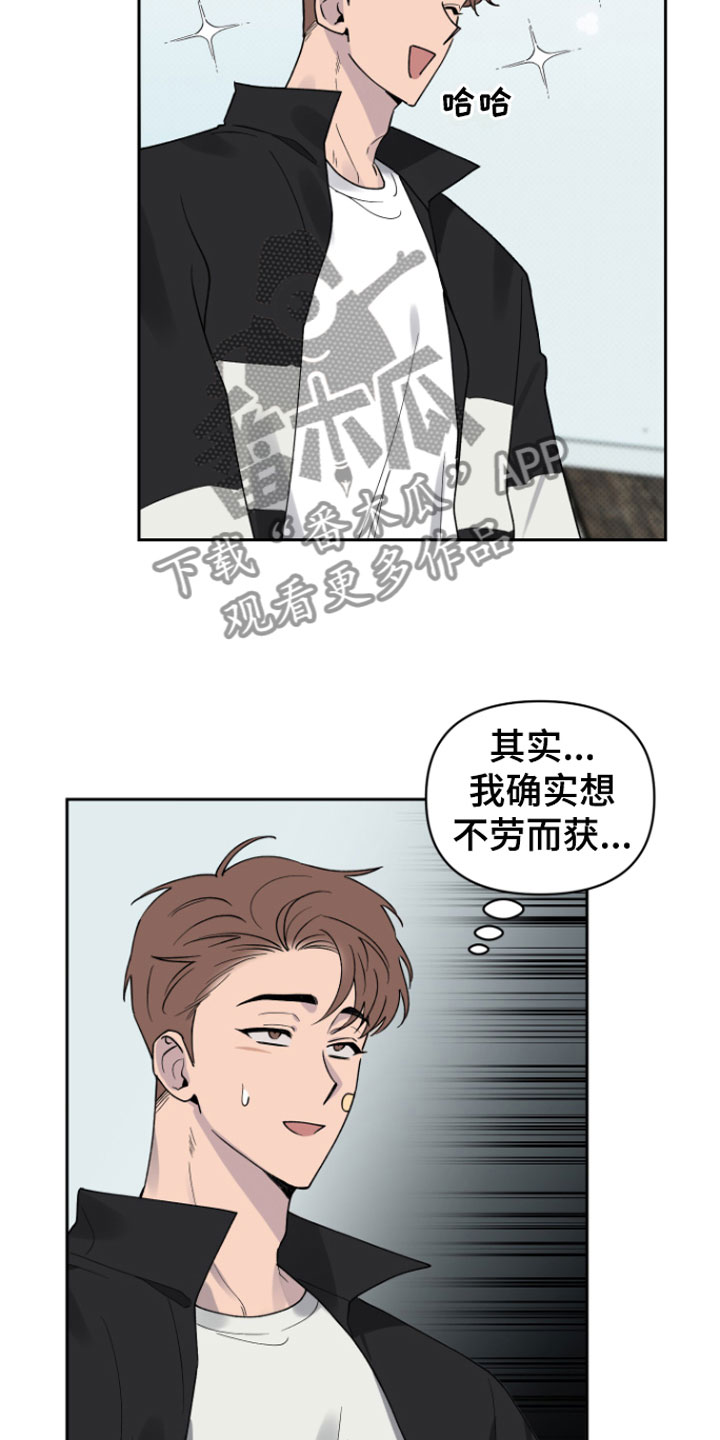 幸运之星 - 两人 - 第6页