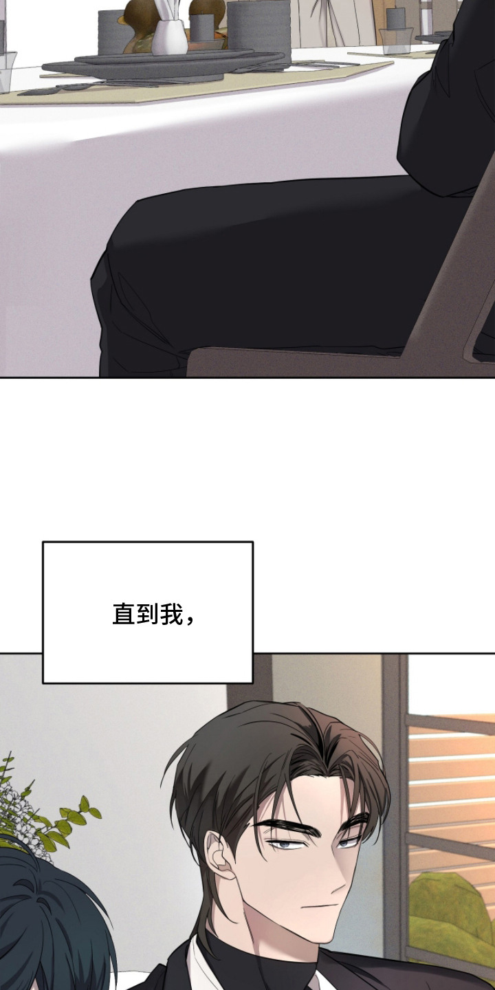 双A法则 - 再次见面 - 第16页