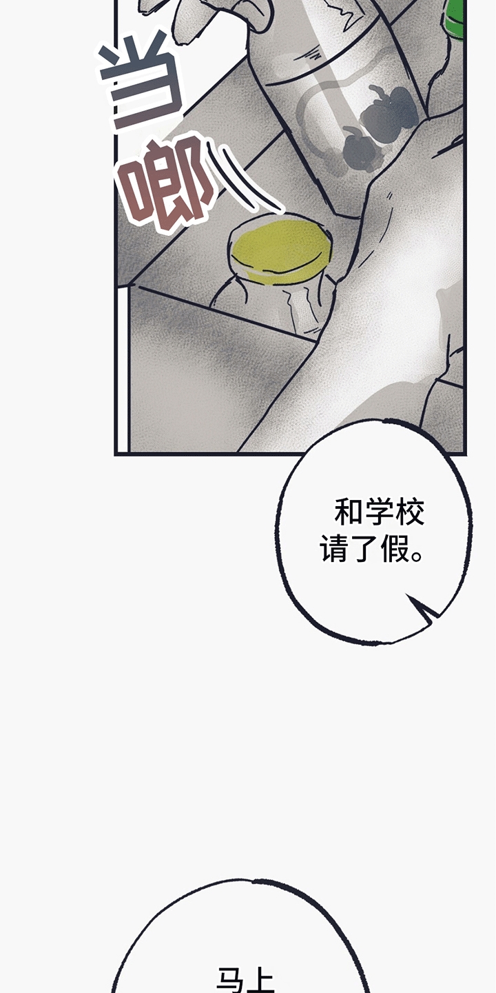 不速之客 - 中邪 - 第26页