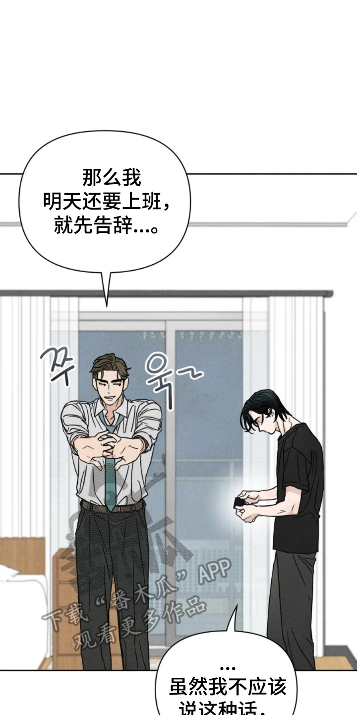旧屋惊魂 - 速战速决 - 第38页