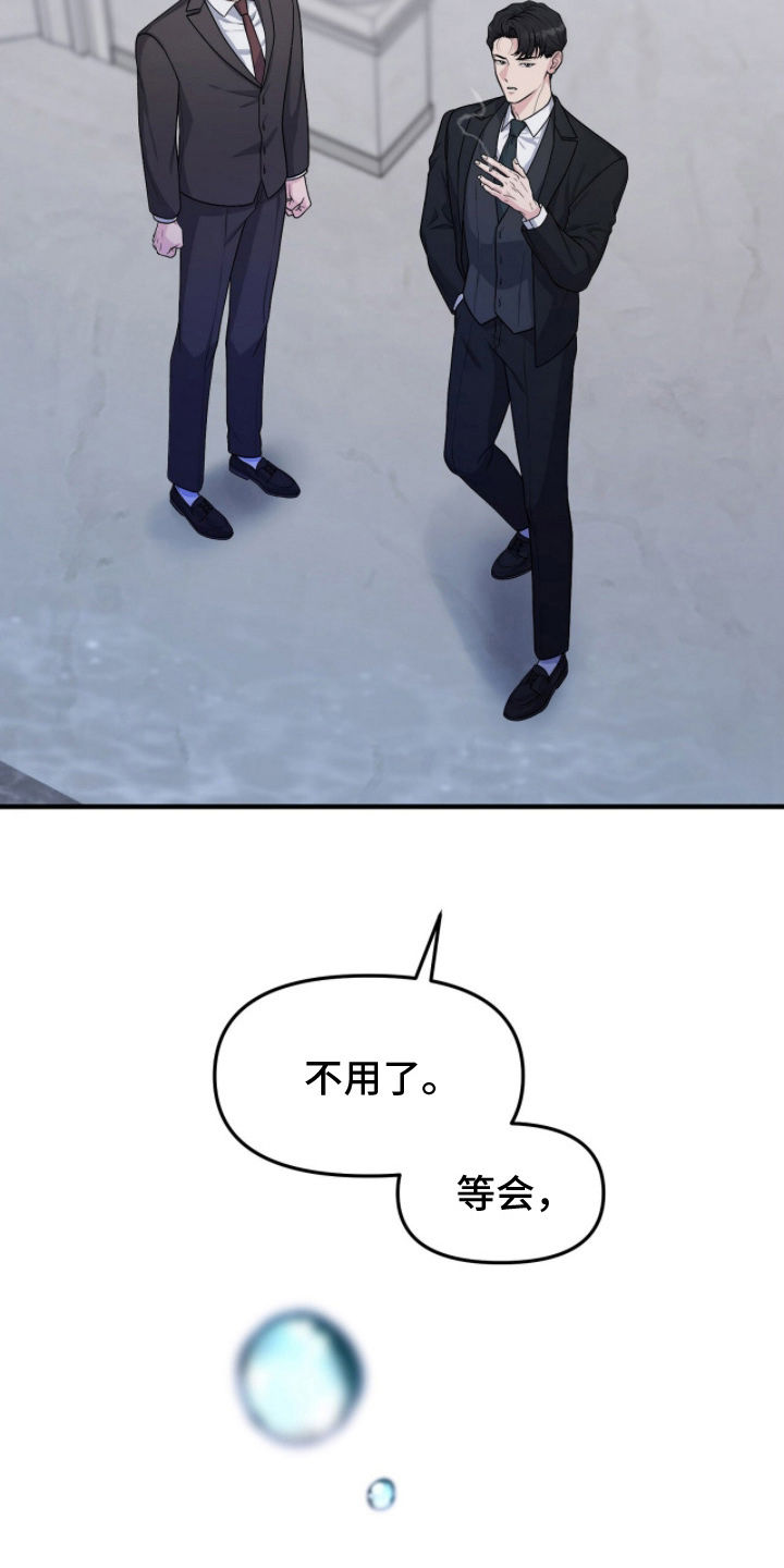 VVIP禁区 - 辛苦了 - 第21页