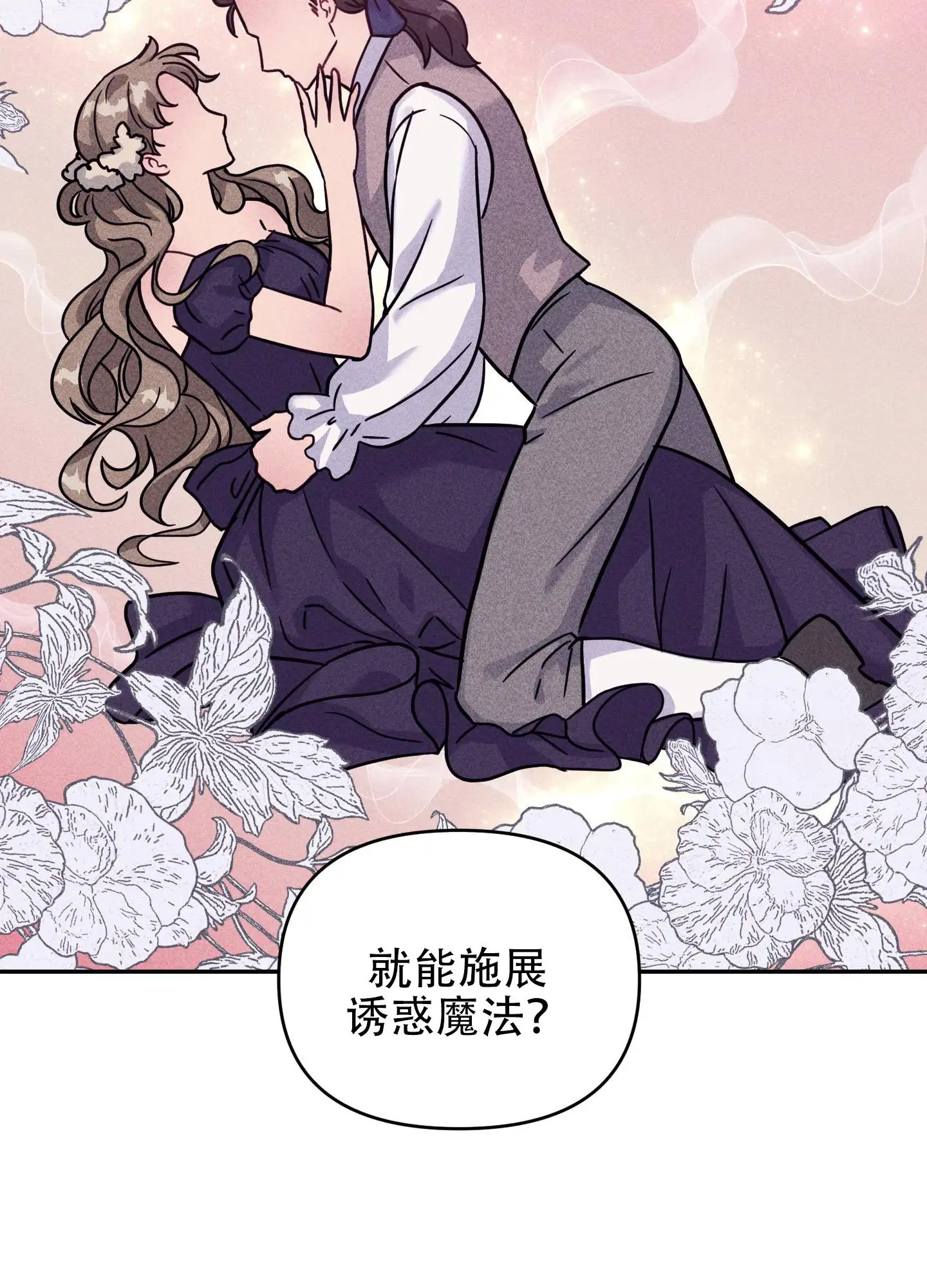 极乐种子 - 史莱姆 - 第5页