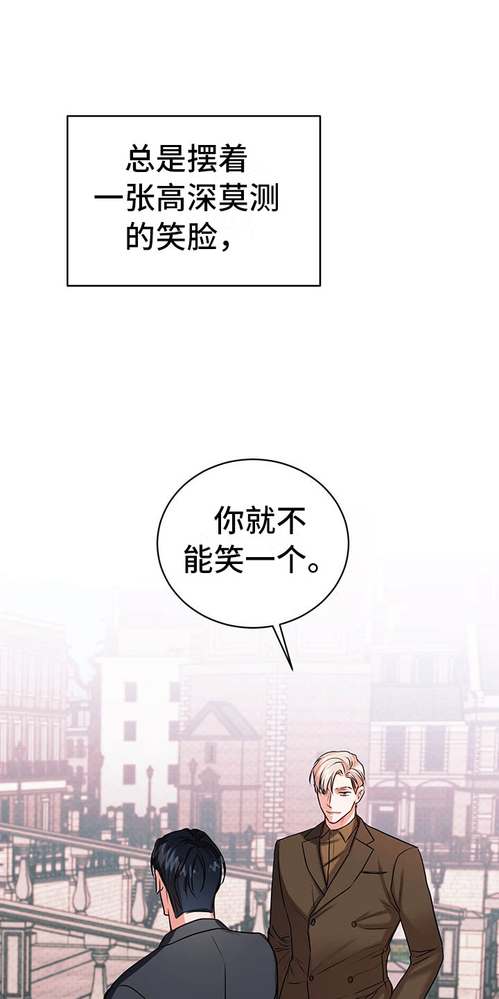 试爱 - 三人 - 第27页