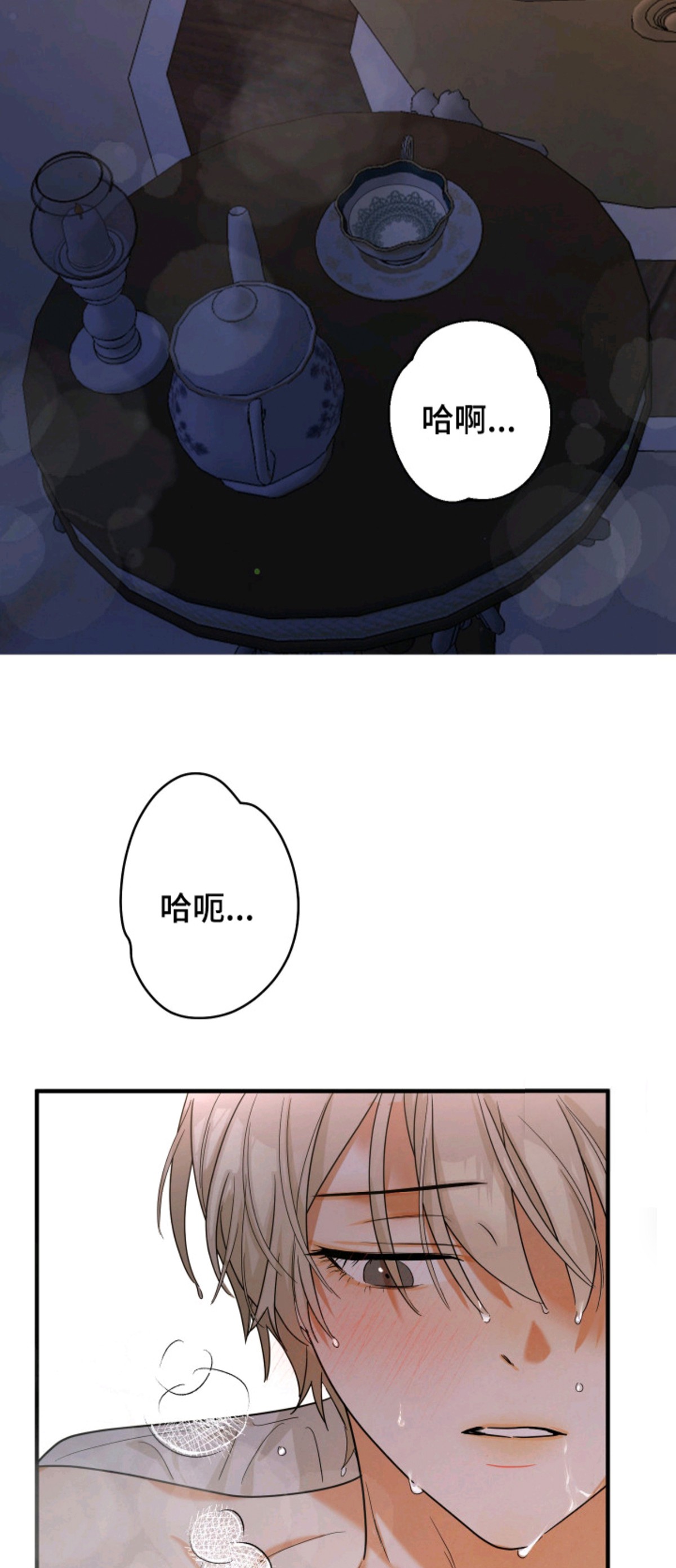 深渊囚蝶 - 身体发烫 - 第9页
