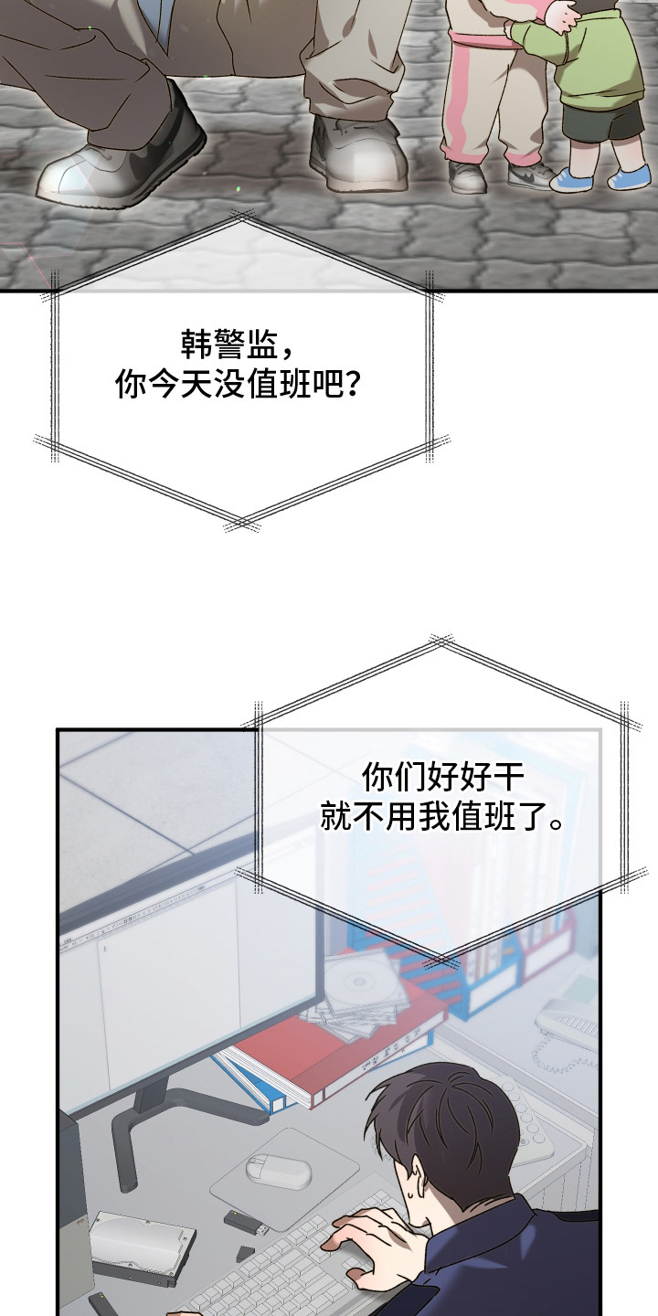 逆轨交织 - 偶遇 - 第11页