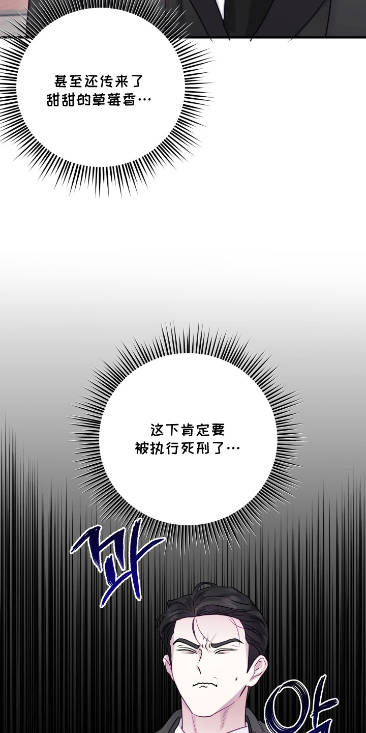 系统逼我当霸总 - 变数 - 第13页