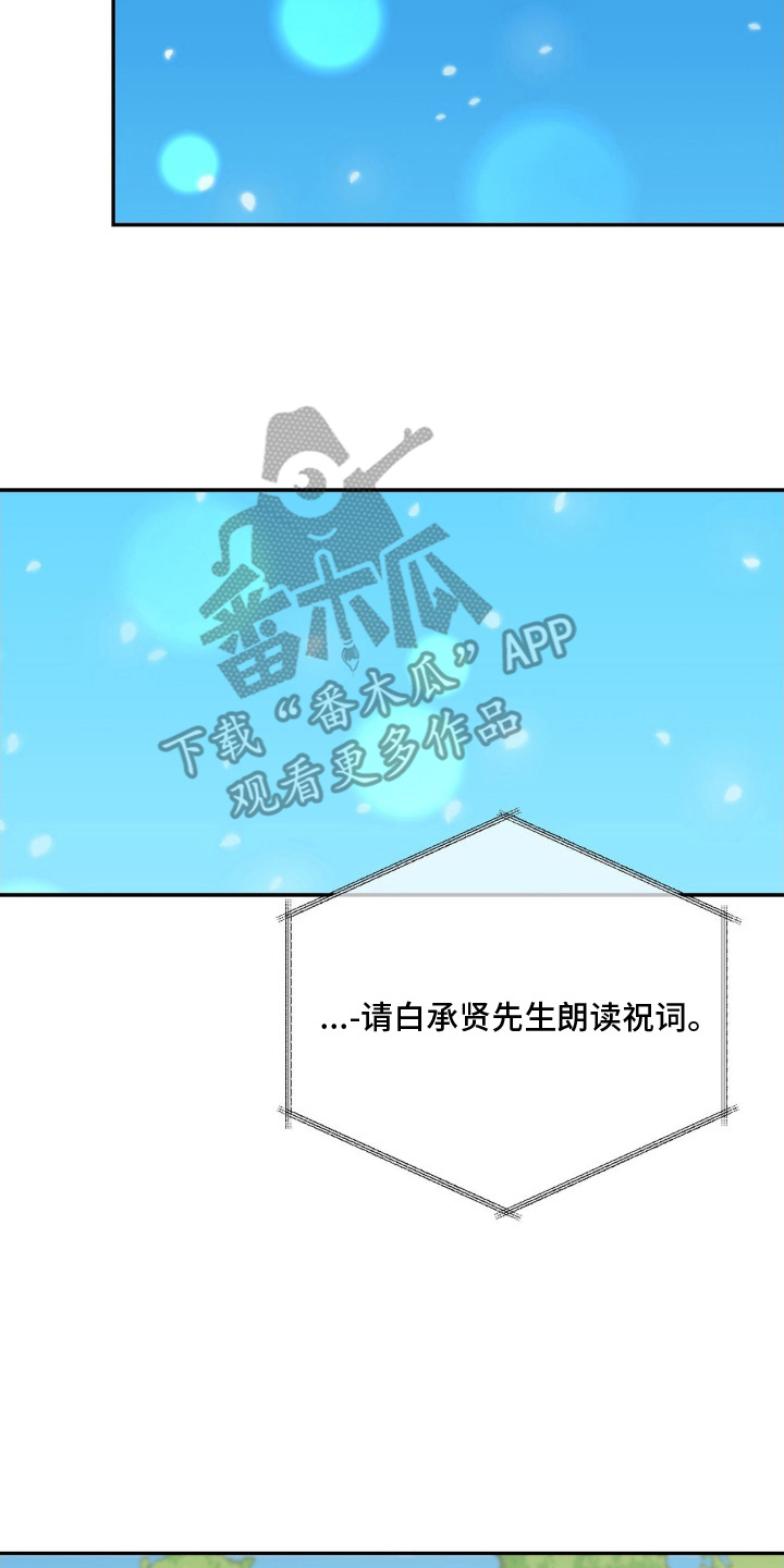 点燃黎明 - 不能 - 第13页