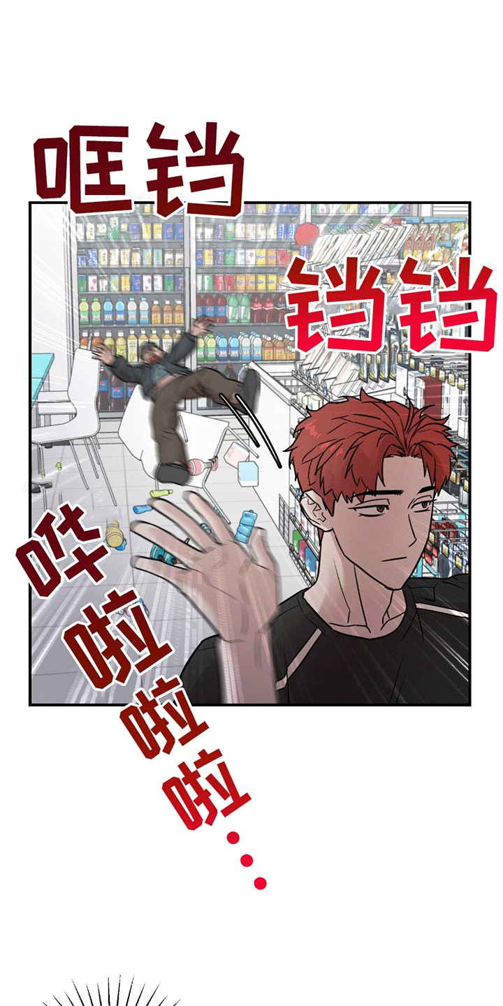 拿掉眼镜 - 有人闹事 - 第10页
