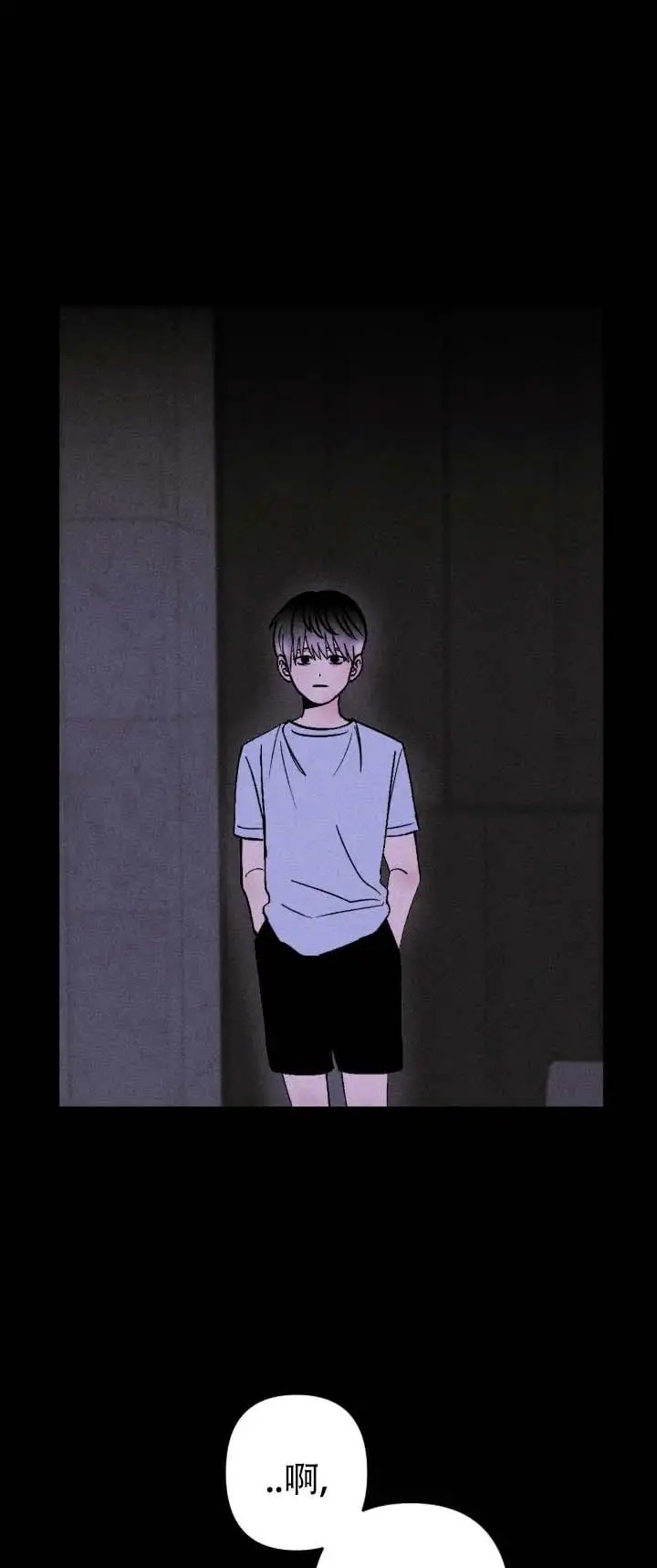 以吻封痕 - 我好开心 - 第12页