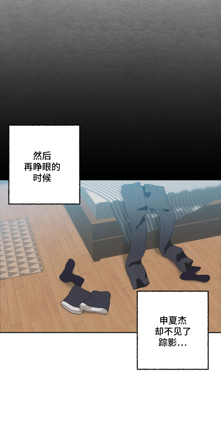 智齿之恋 - 逞强 - 第22页