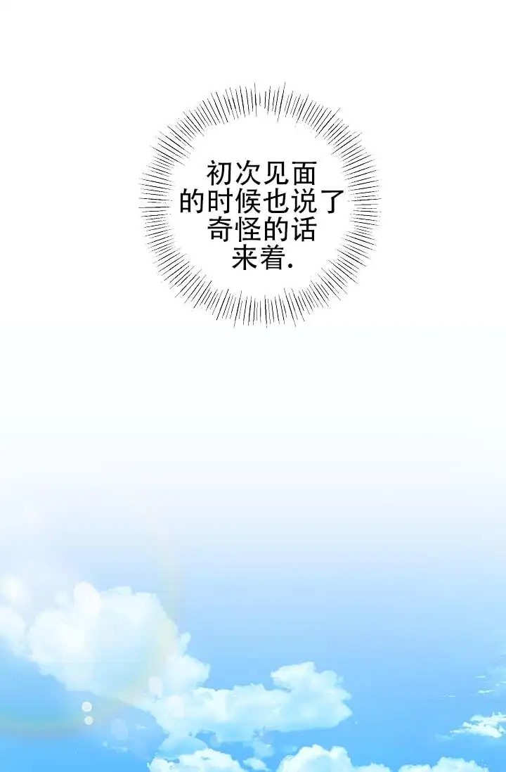 人鱼少爷日记 -   - 第27页