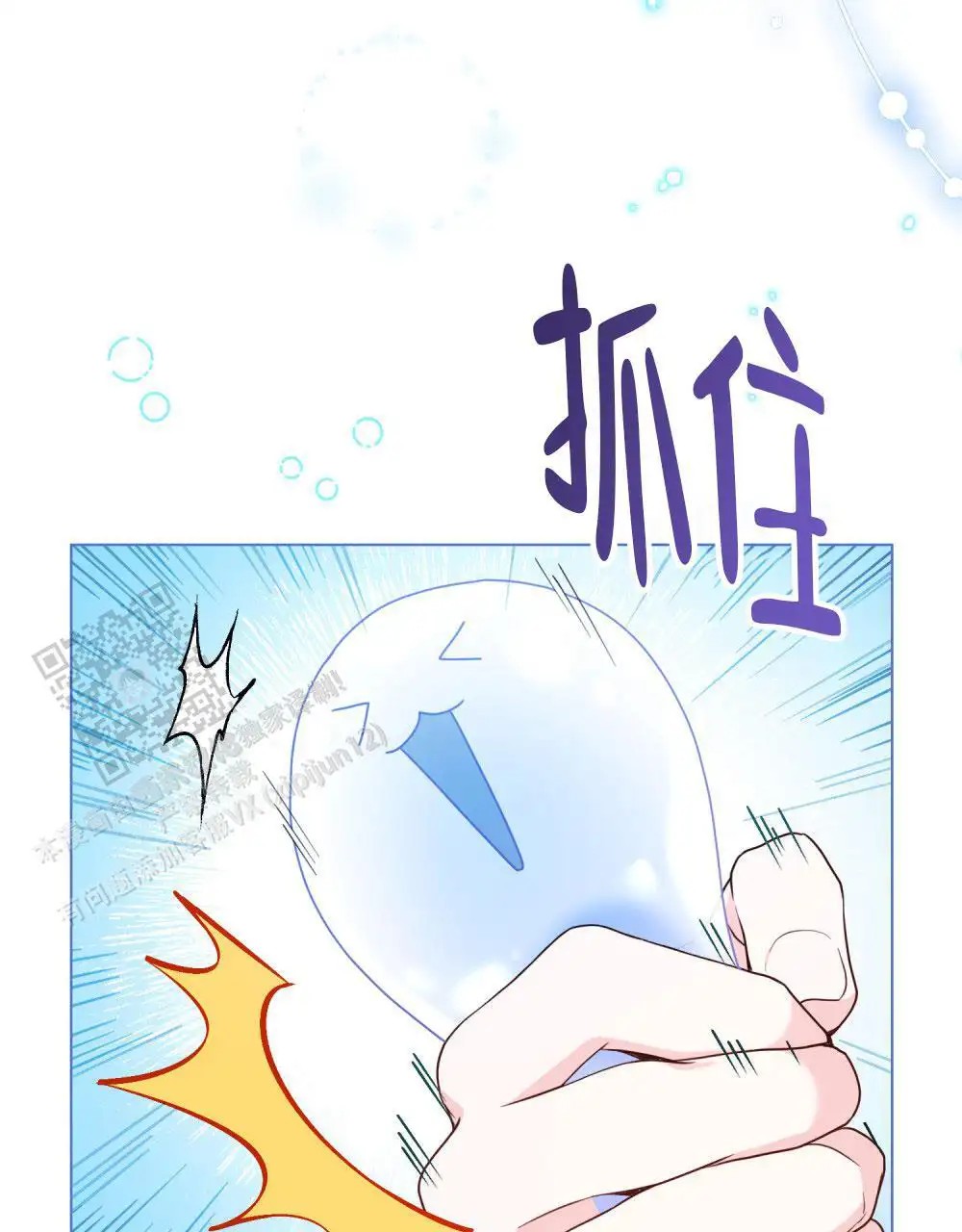 转世魔法师 - 怎么说一半 - 第27页
