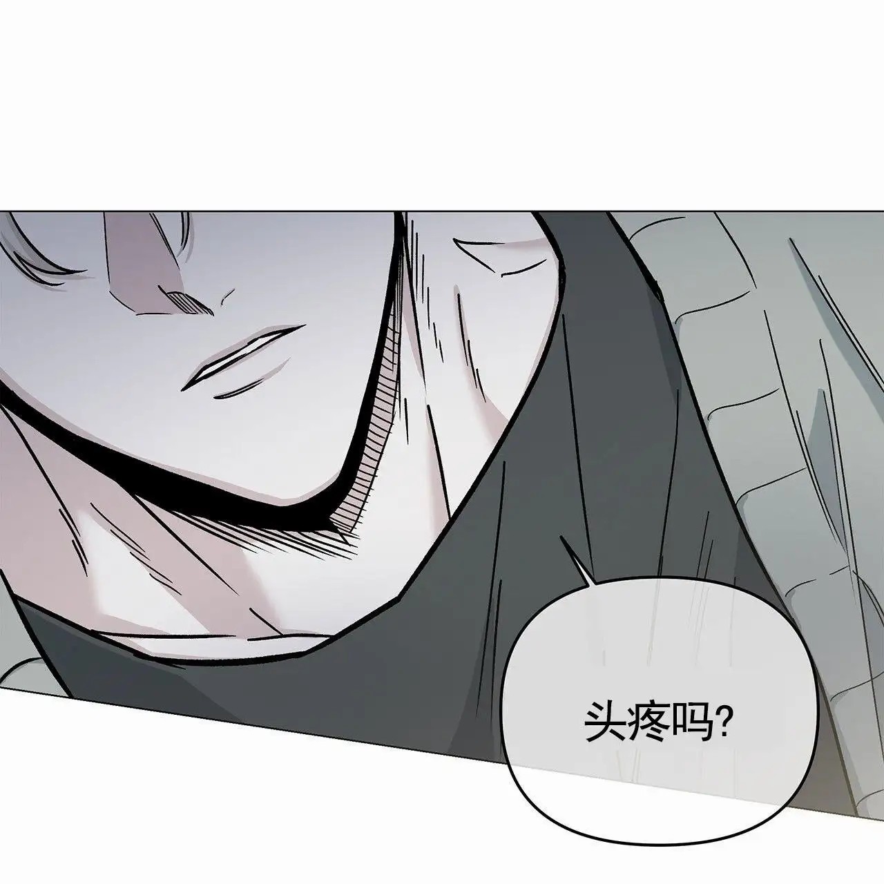 蓝色轮回 - 断片 - 第21页