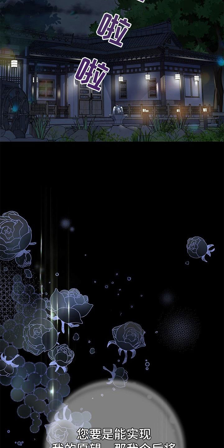 骗婚的狐狸 - 伴侣 - 第13页