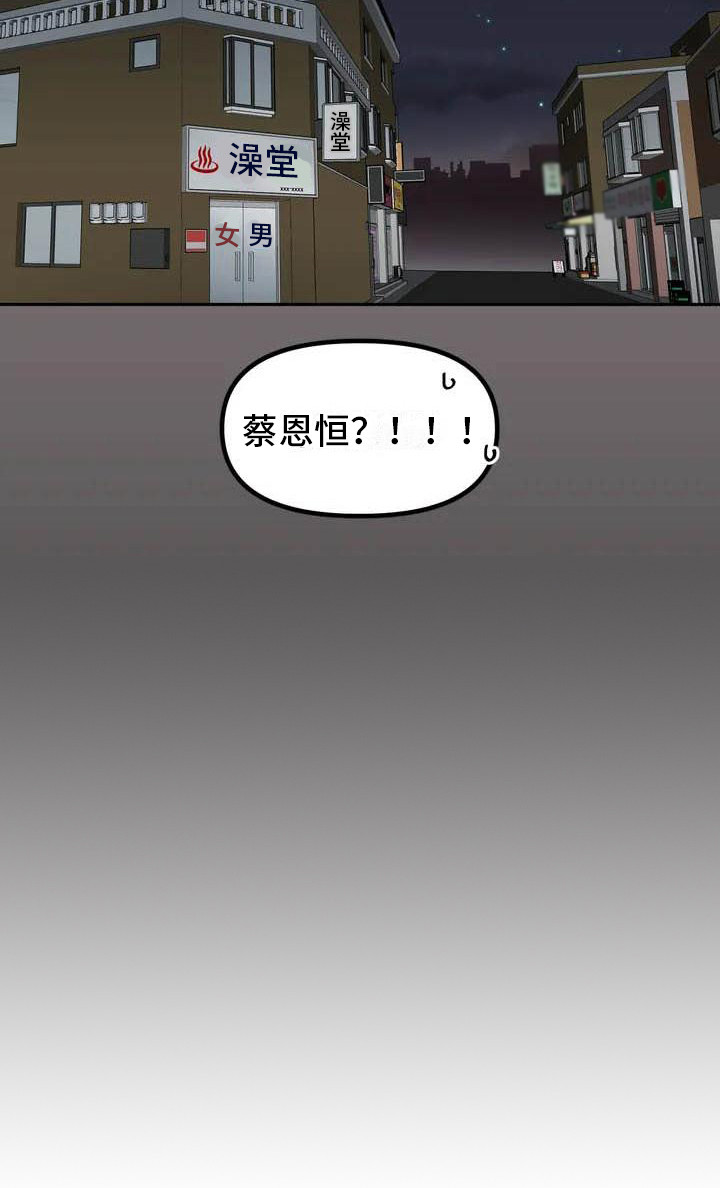 不及格的爱 - 巧合 - 第11页