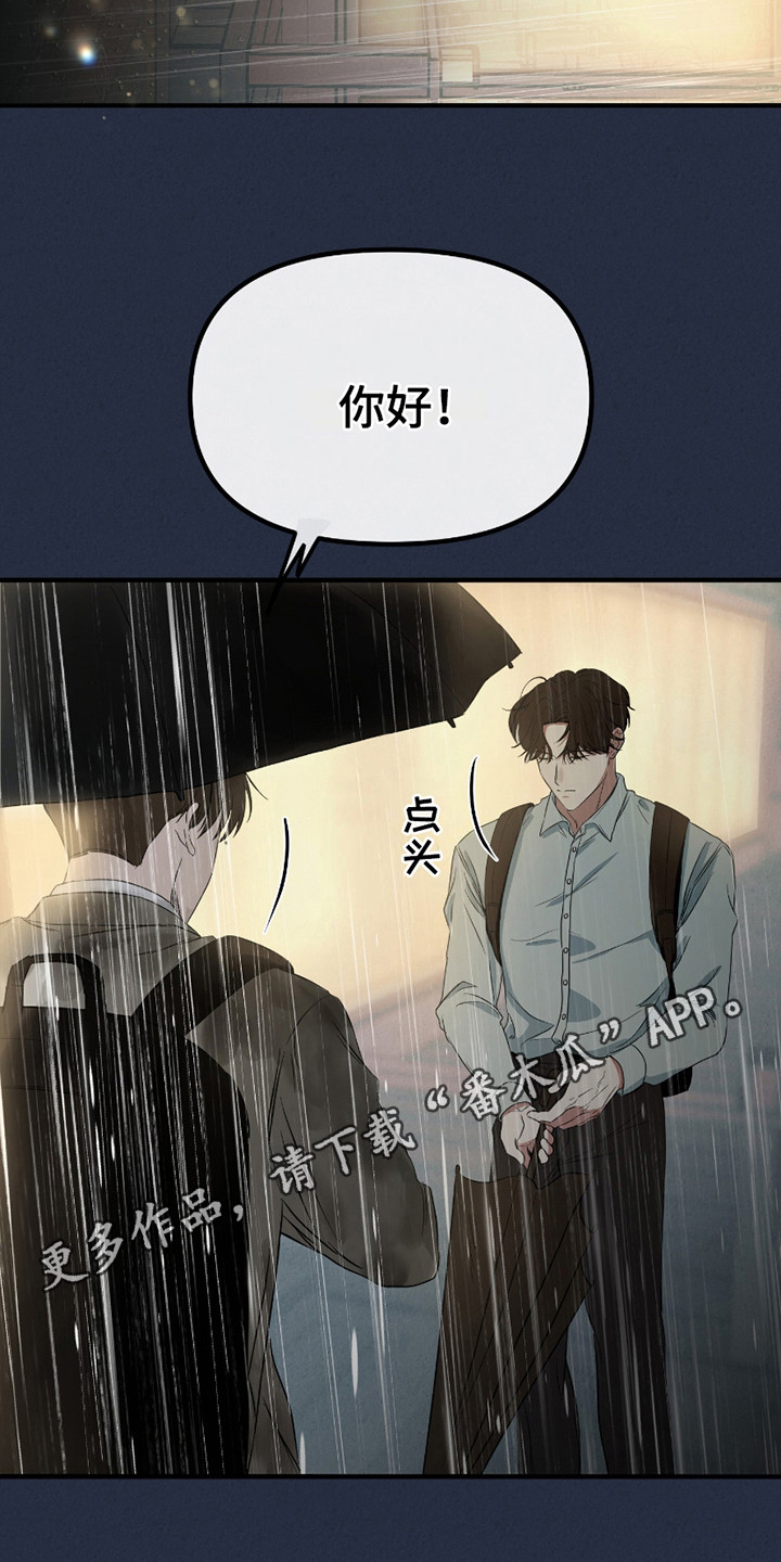 完美重合 - 手帕 - 第6页
