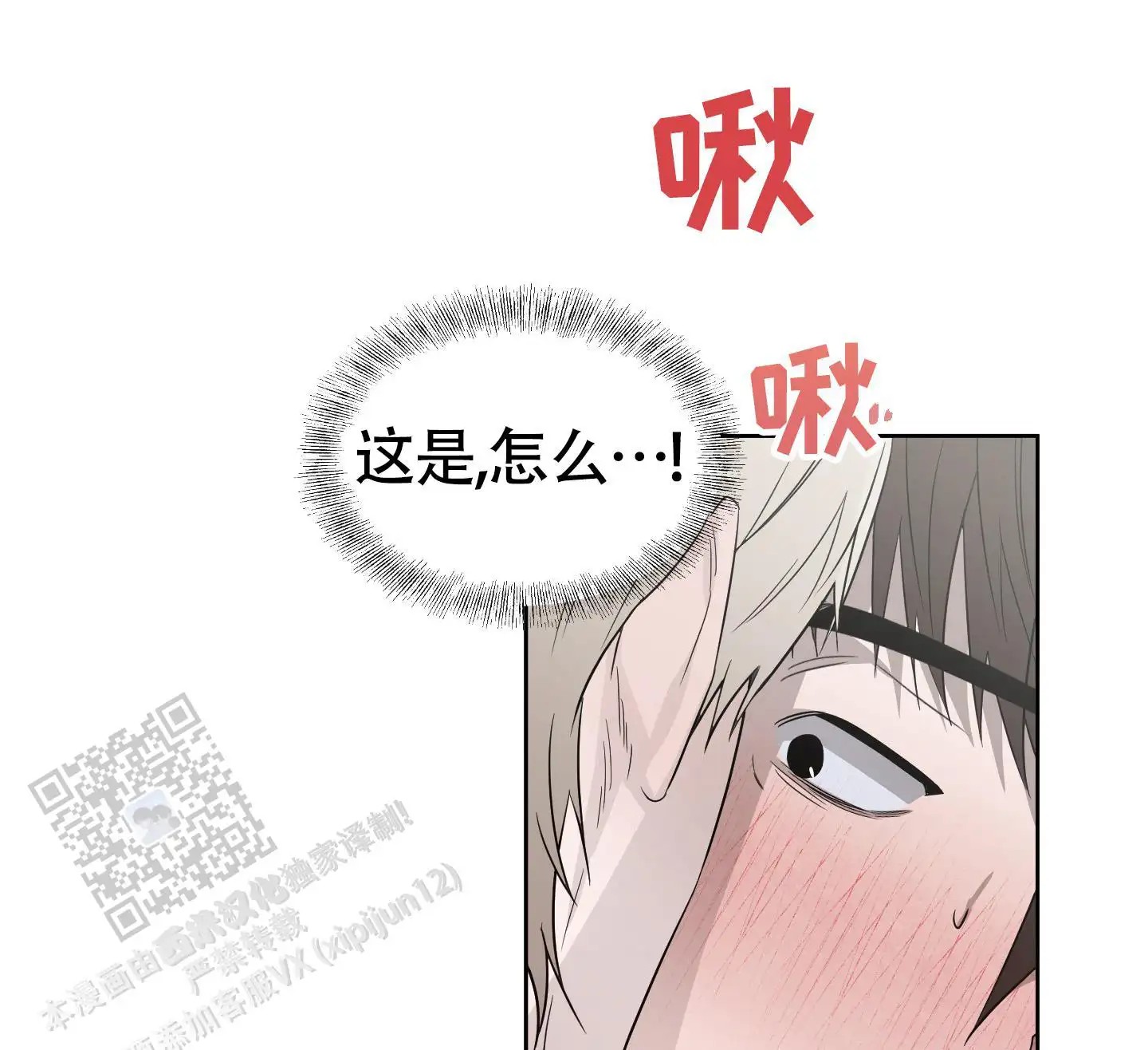 大龄情结 - 最后的痕迹 - 第23页