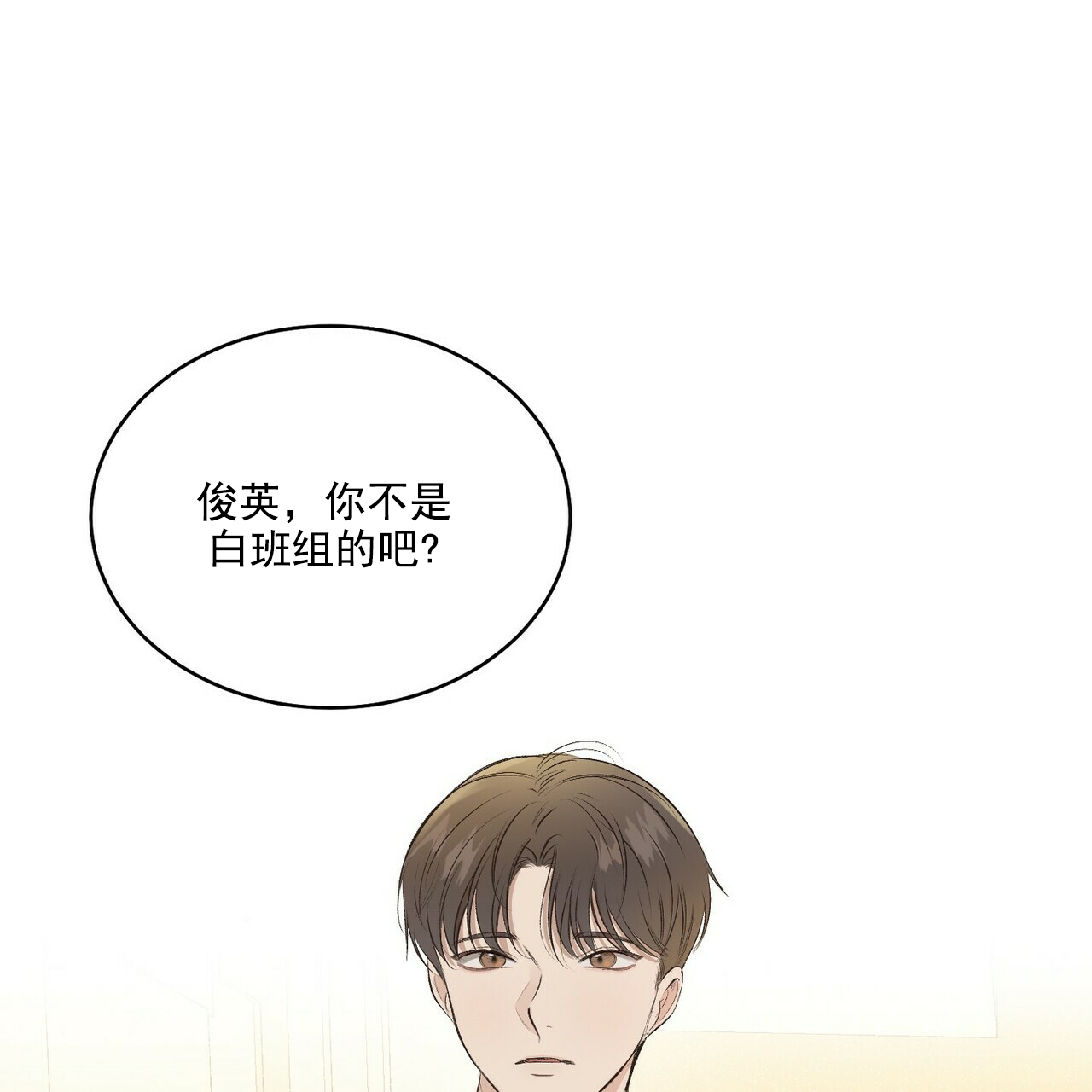 圣诞酒店 - Un-holy night(1) - 第10页