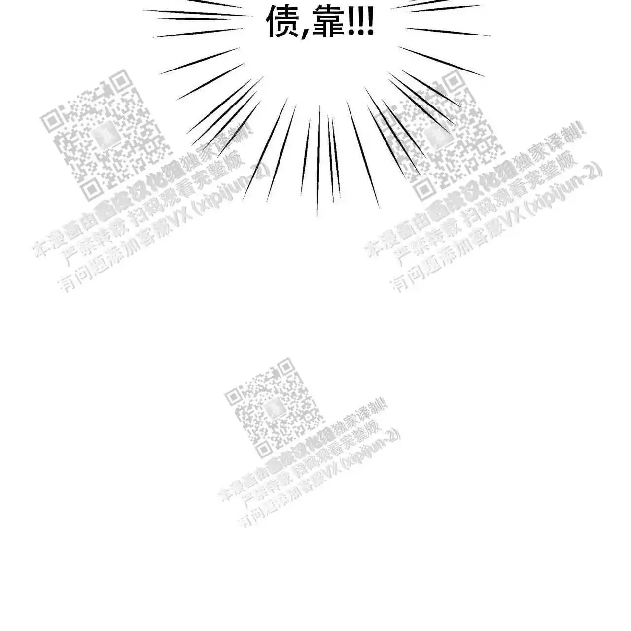 我的种马 - 借我点抑制剂 - 第18页