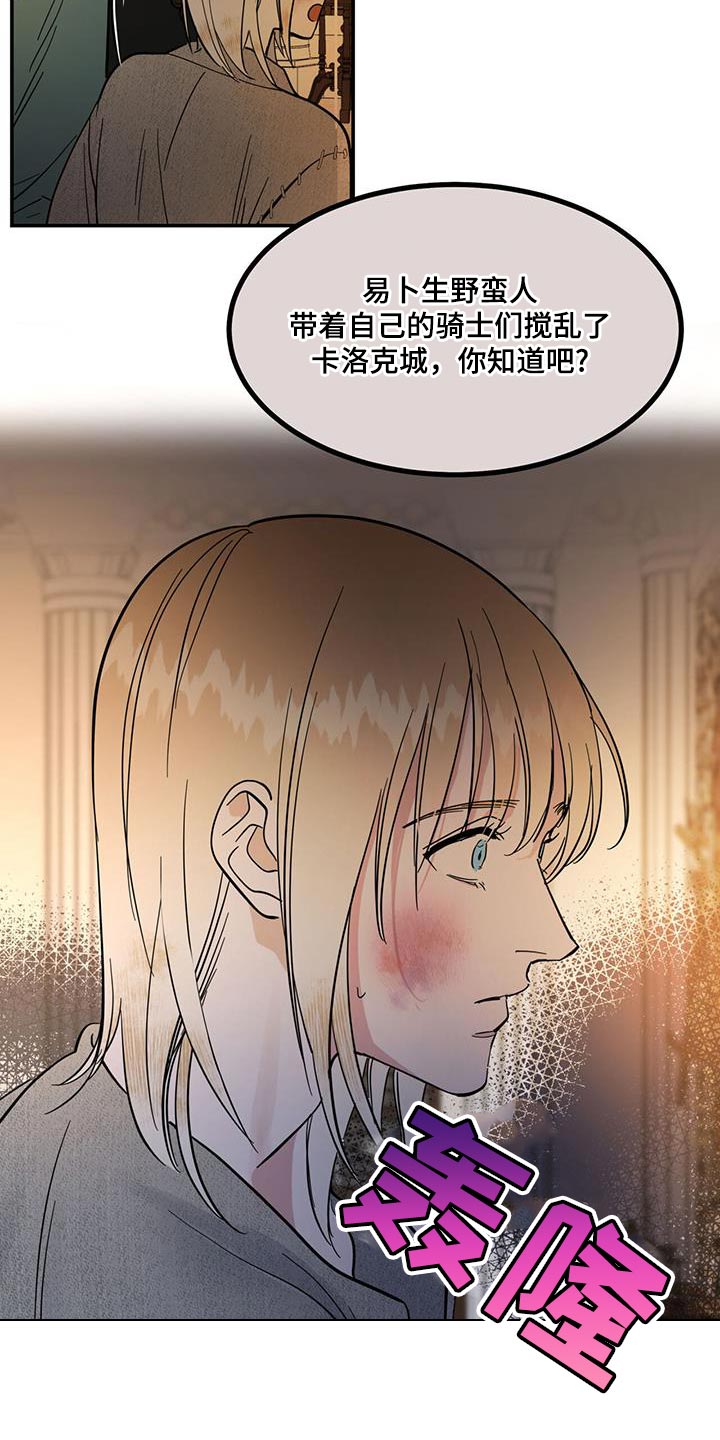 解毒剂 - 希望能平安度过 - 第29页