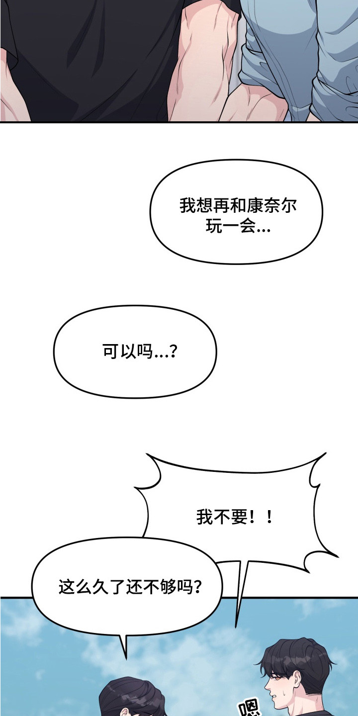 幽宅深处 - 烤蛋糕 - 第22页