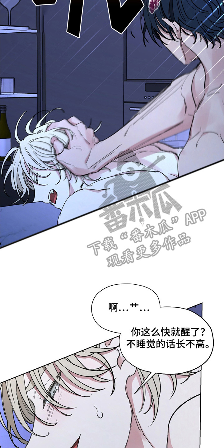 你全能的摇篮 - 诱人的气味 - 第18页