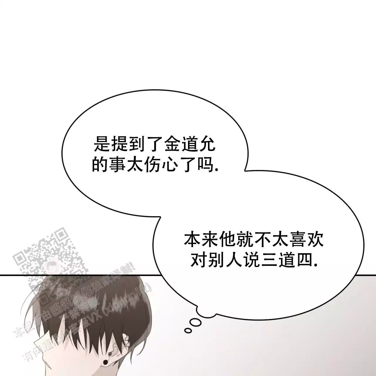 给哀悼的你 -   - 第73页