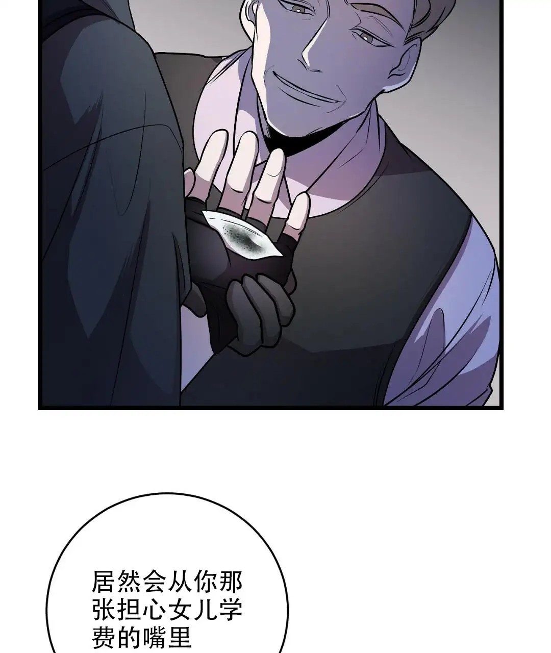 来自深渊 - 挑食 - 第13页