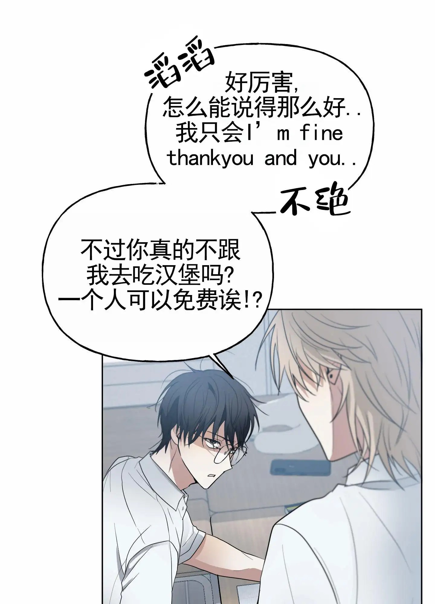 绝交宣言 - 不顺心 - 第16页